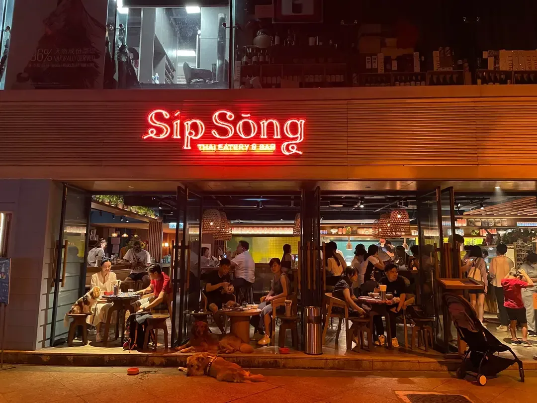 Sip Song - OpenRice 相片