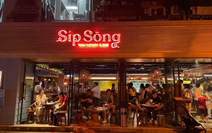 Sip Song - photo via OpenRice