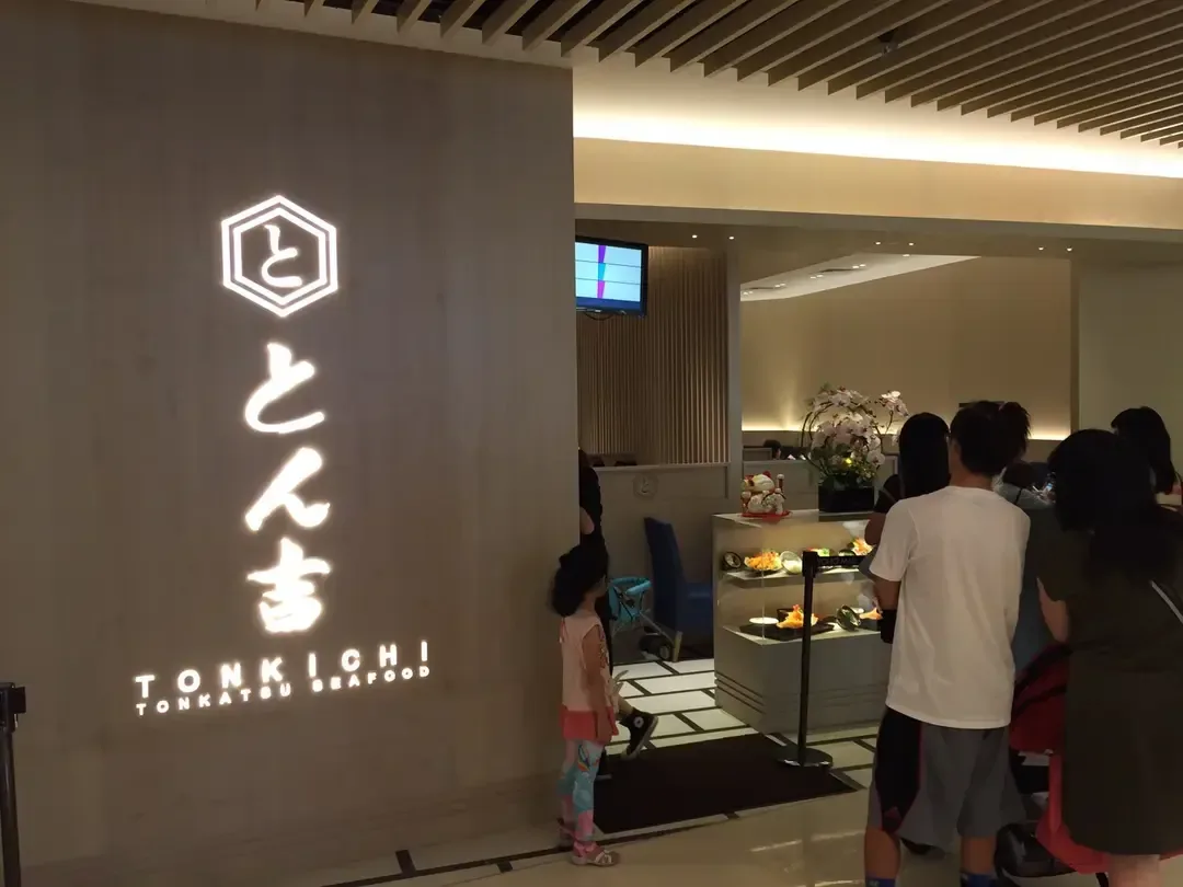 Tonkichi & Le Grand Pokka Caf'e - OpenRice 相片