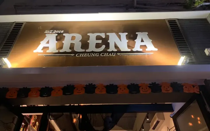 Arena Bar - photo via OpenRice