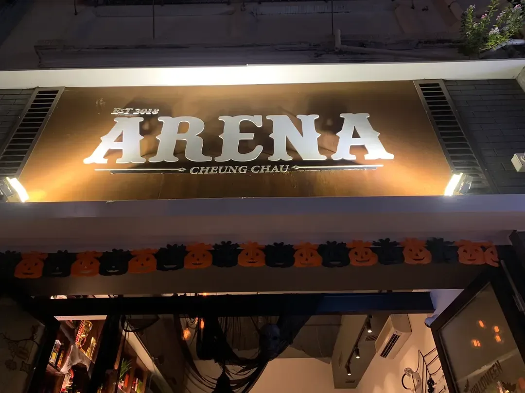 Arena Bar - OpenRice 相片