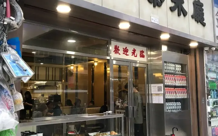 大安 - photo via OpenRice