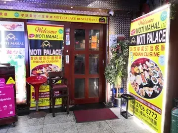 MOTI PALACE RESTAURANT - photo via OpenRice