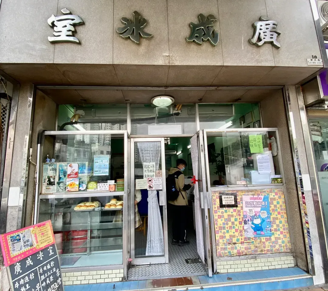廣城 - OpenRice 相片