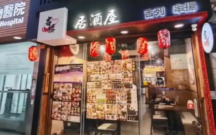 吉勝 - photo via OpenRice