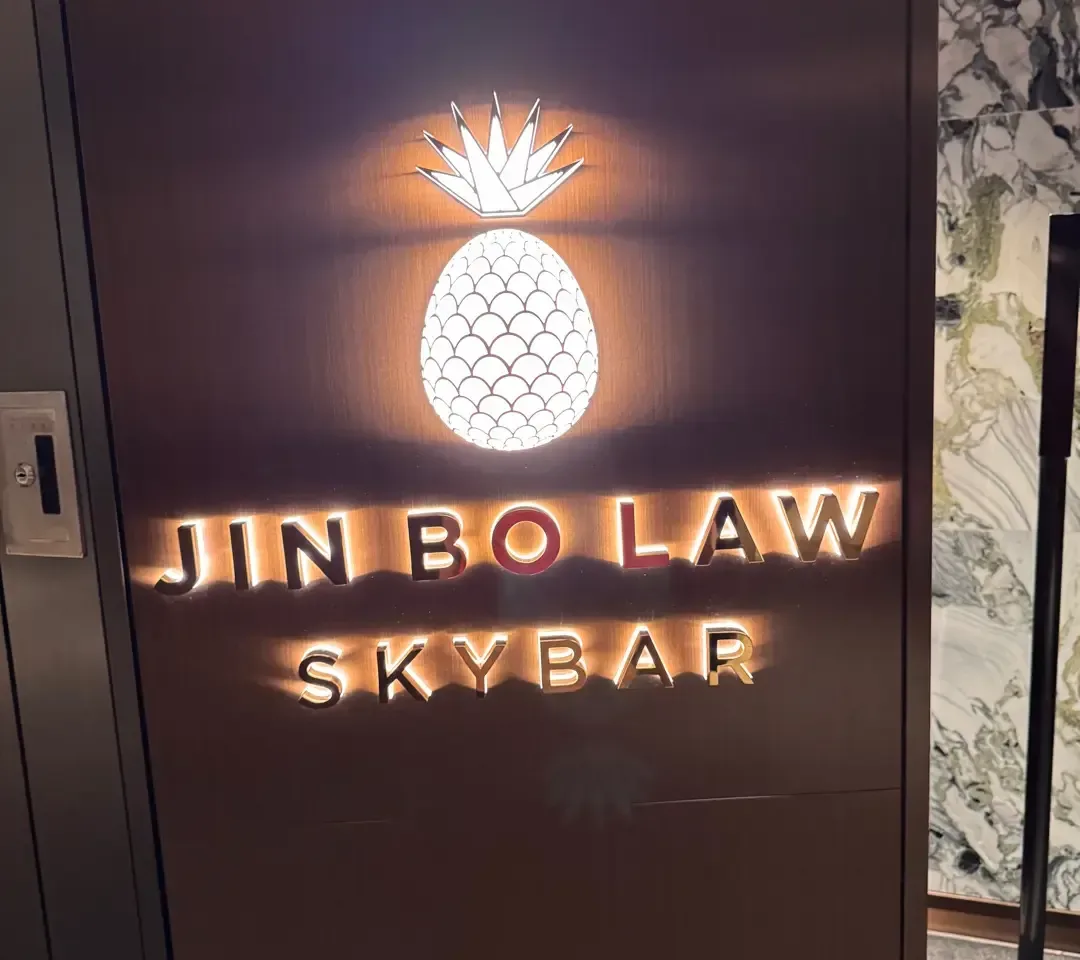 JIN BO LAW - OpenRice 相片