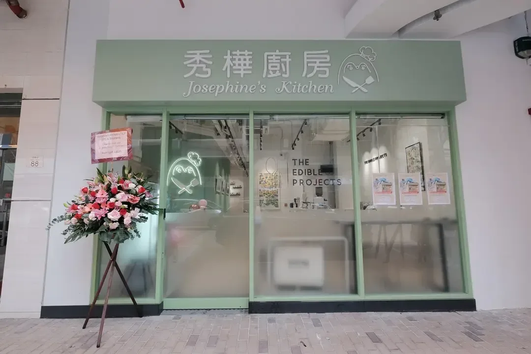 秀樺廚房 - OpenRice 相片