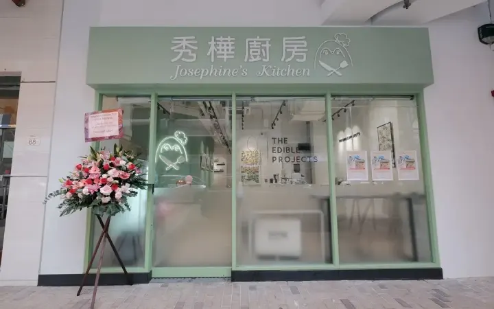 秀樺廚房 - photo via OpenRice