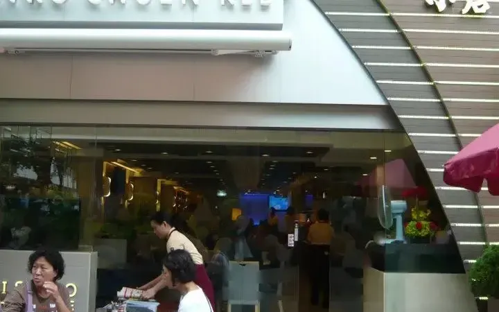 全記小店 - photo via OpenRice
