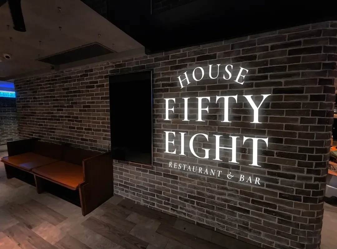 House Fifty Eight - OpenRice 相片