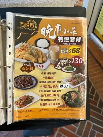 百份百餐廳 - OpenRice 相片