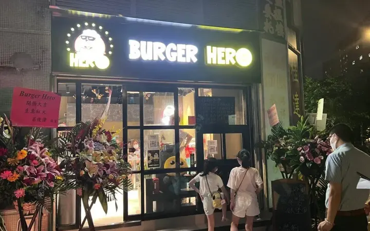 漢堡英雄 - photo via OpenRice