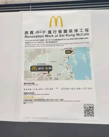 McDonald's - photo via OpenRice