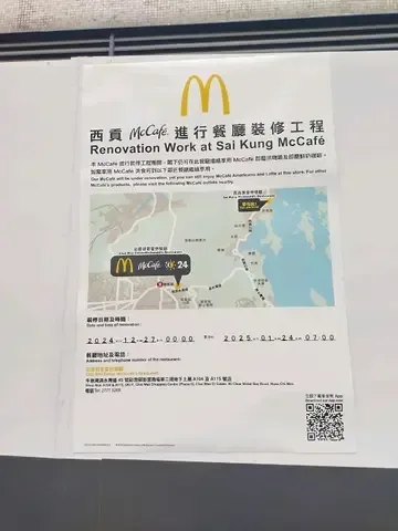 McDonald's - OpenRice 相片
