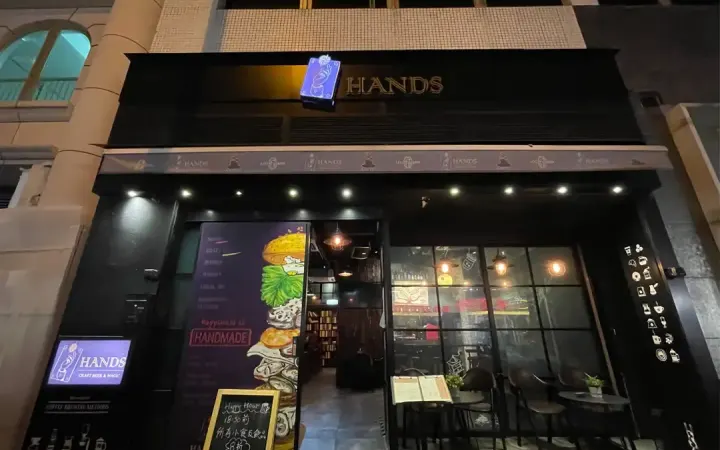 HANDS - Craft Beer & Magic - photo via OpenRice