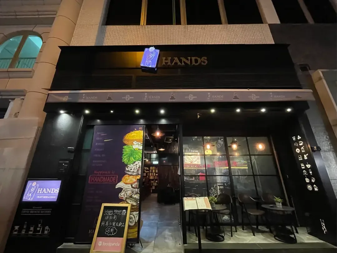 HANDS - Craft Beer & Magic - OpenRice 相片