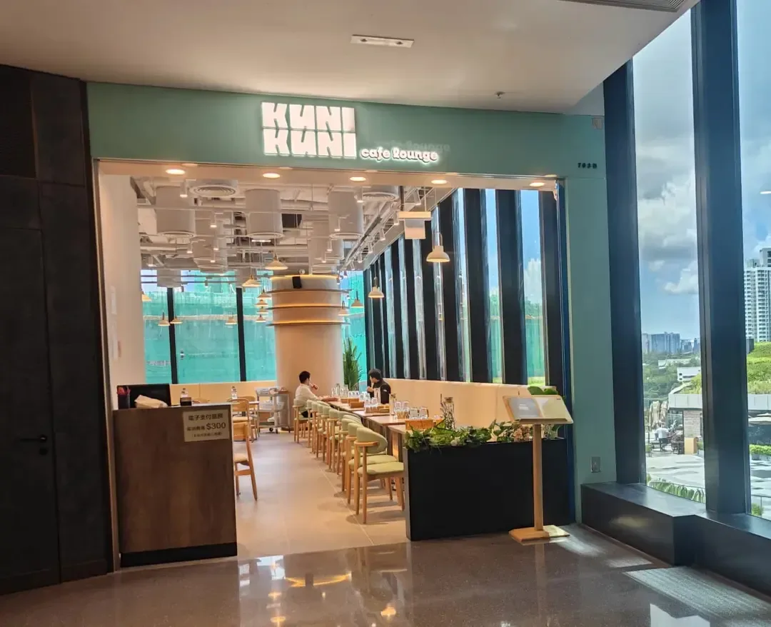 Kuni Kuni Cafe Lounge - OpenRice 相片