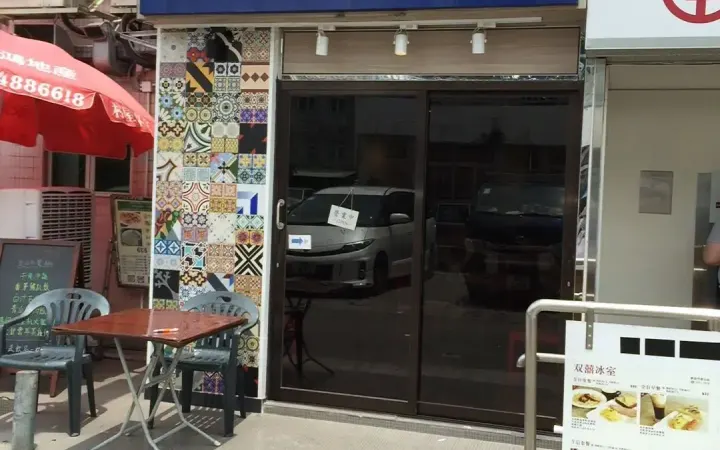 雙囍飯店 - photo via OpenRice
