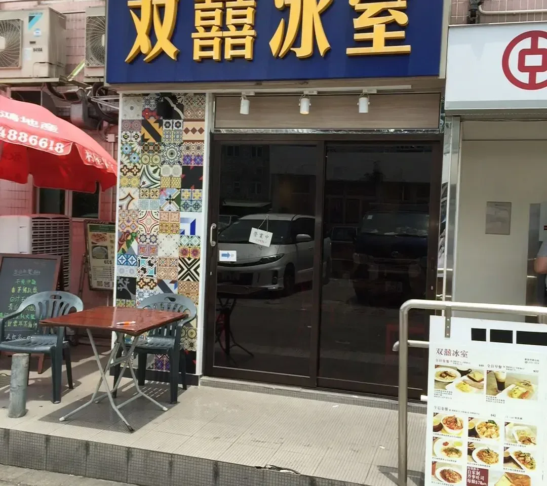 雙囍飯店 - OpenRice 相片