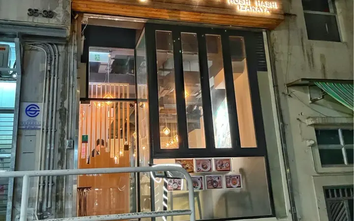 星橋居酒屋 - photo via OpenRice