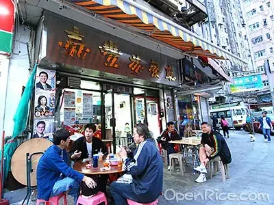 嘉豐 - photo via OpenRice