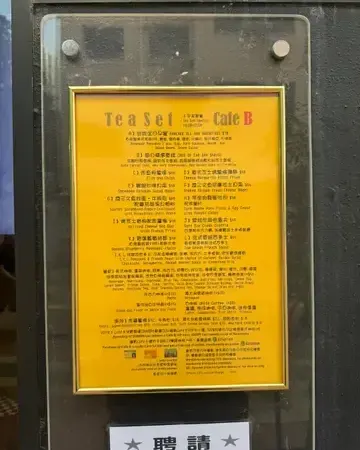 CAFE B - photo via OpenRice