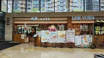 樂園魚旦專家 - photo via OpenRice