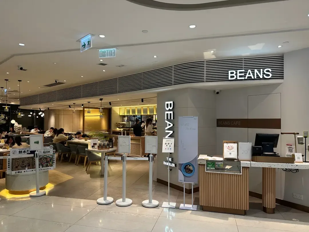 Beans the Rambler - OpenRice 相片