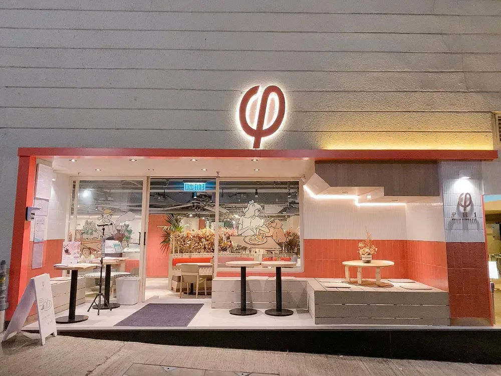 Phi Coffee and Pancake(3) - OpenRice 相片