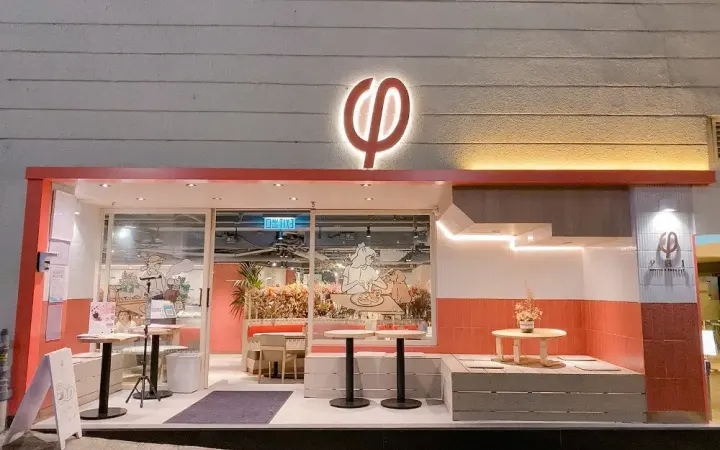 Phi Coffee and Pancake(3) - photo via OpenRice