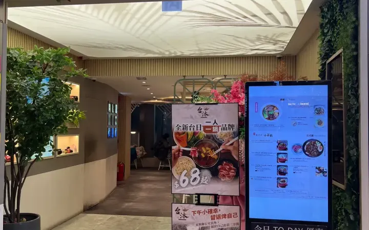 台沐 - photo via OpenRice