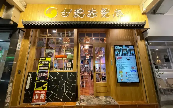 合發茶餐廳 - photo via OpenRice