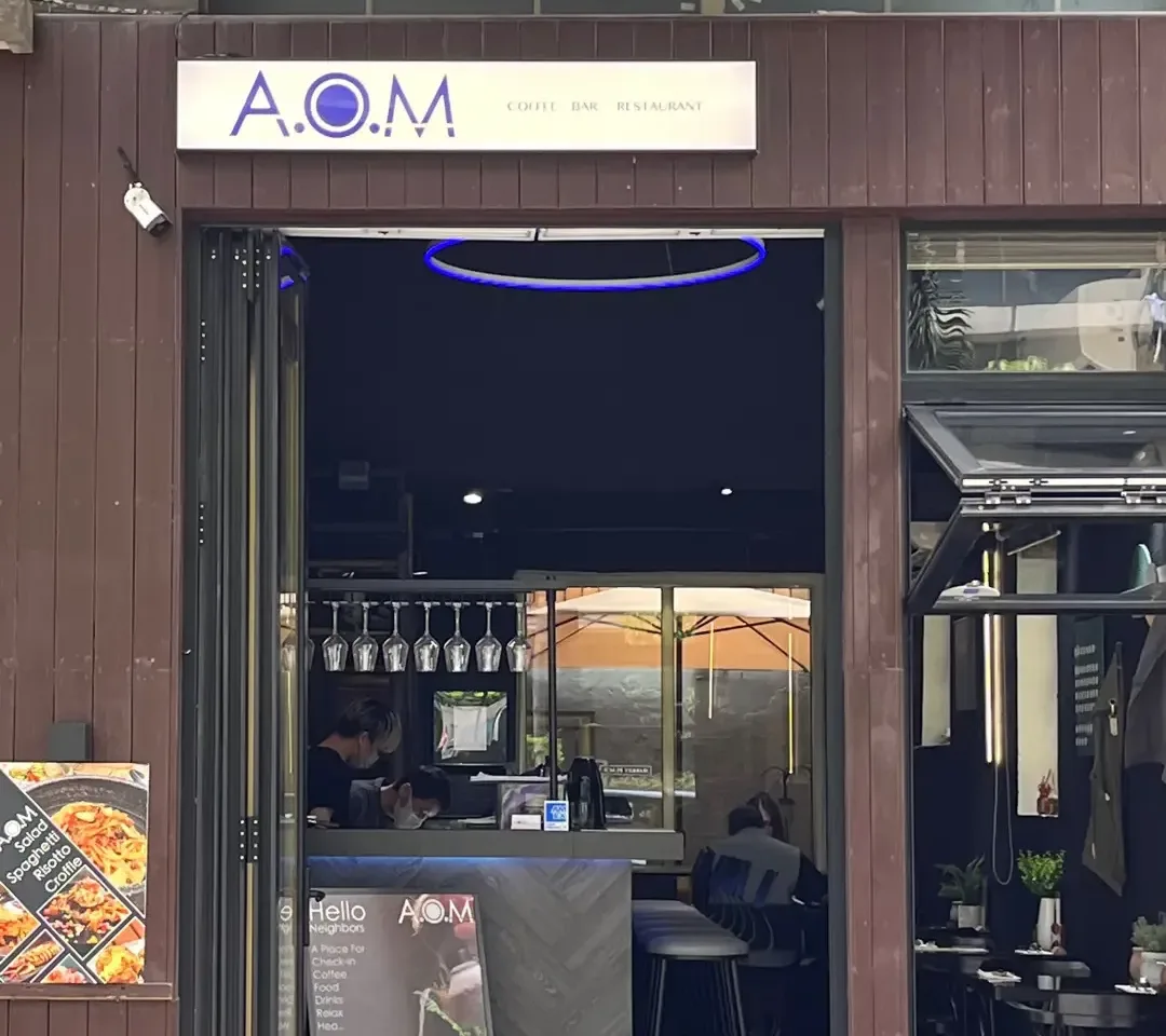 A.O.M - OpenRice 相片