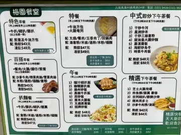 梅園 - OpenRice 相片