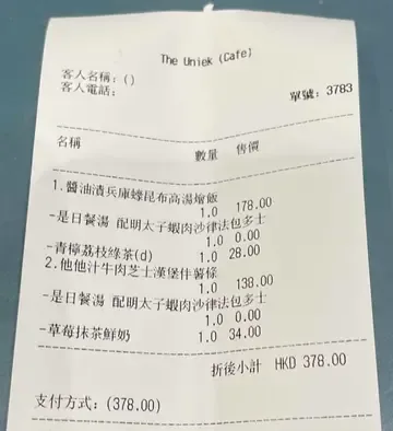 The uniek - OpenRice 相片