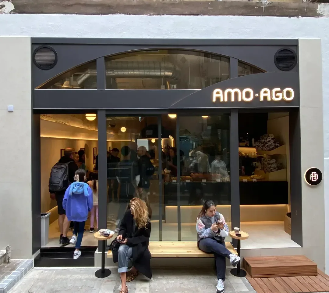 AMO AGO - OpenRice 相片