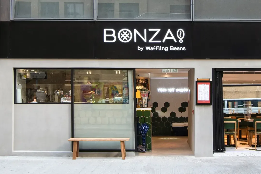 Bonza! by Waffling Beans - OpenRice 相片