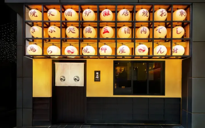 灘五鄉燒鳥居酒屋 - photo via OpenRice