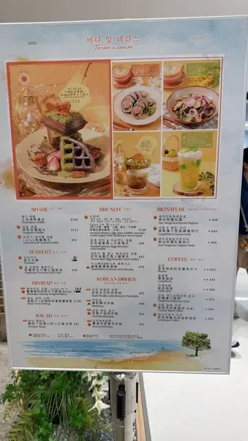 Terrace In Seaside - OpenRice 相片