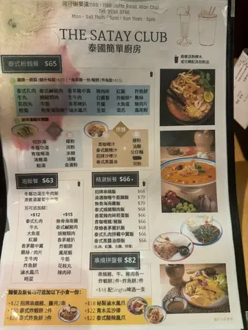 泰國簡單廚房 - OpenRice 相片