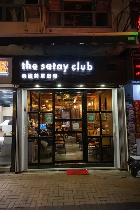 泰國簡單廚房 - photo via OpenRice